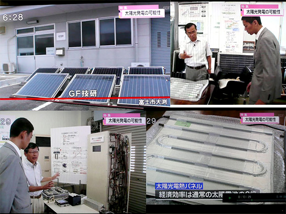 静岡まるごとワイド！ 02